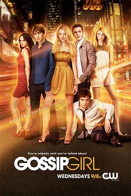 绯闻女孩 第一、二季 Gossip Girl Season 1-2 (2007-2008) / 绯闻少女 第一季/八卦天后 第一季 2160p.MAX.WEB-DL.x265.10bit.HDR.DDP5.1.Atmos-GGEZ【106.27 GB】-4K视界