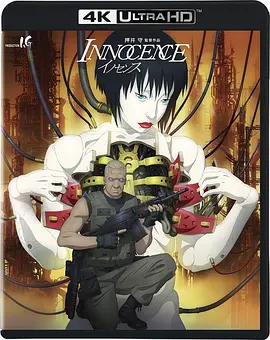 攻壳机动队2：无罪 4K Ghost in the Shell 2 Innocence (2004)/攻殻機動隊2 イノセンス 2160p.BluRay.REMUX.HEVC.DTS-X.7.1-FGT【70.98GB】-4K视界