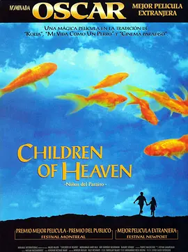 小鞋子 Children of Heaven (1997) / 小童鞋/天堂的孩子 / Bacheha-Ye aseman  1080p.BluRay.x264-PHOBOS【8.84 GB】-4K视界