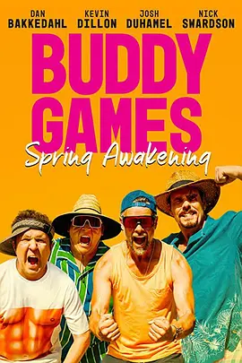 哥们游戏2 Buddy Games 2 (2023)/好友游戏2 2160p.WEB.H265-KBOX【16.50 GB】-4K视界