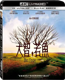 大鱼 Big Fish (2003) / 大鱼奇缘(港)/大智若鱼(台) / 大鱼老爸 2160p.BluRay.REMUX.HEVC.DTS-HD.MA.TrueHD.7.1.Atmos-FGT【75.32 GB】-4K视界