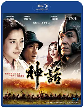 神话 (2005)/-4K视界