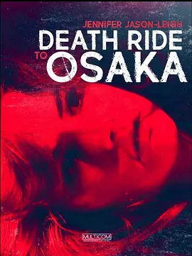 白兰花的姑娘们 4K Girls of the White Orchid (1983) / 人肉场惊魂/Death Ride to Osaka 2160p.BluRay.REMUX.HEVC.SDR.DTS-HD.MA.2.0-FGT【53.11 GB】-4K视界