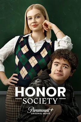 荣誉团队 Honor Society (2022)/ 2160p.PMTP.WEB-DL.x265.8bit.SDR.DDP5.1-CM【6.83 GB】-4K视界