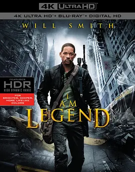 我是传奇 4K I Am Legend (2007) / 魔间传奇/末日传奇 2160p.BluRay.REMUX.HEVC.DTS-HD.MA.5.1-FGT【50.4GB】-4K视界