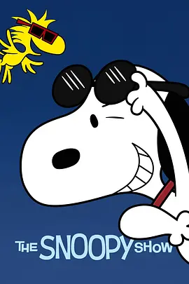 史努比秀 第二季  The Snoopy Show Season 2 (2022)/ 2160p.ATVP.WEB-DL.x265.10bit.HDR.DD5.1-MIXED【49.18 GB】-4K视界