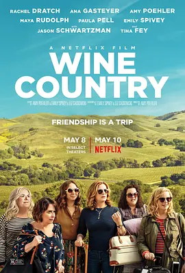 酒乡  Wine Country (2019) / 葡萄酒之乡/真情微醺(台) 2160p.NF.WEB-DL.x265.10bit.HDR.DDP5.1-SiC【11.54 GB】-4K视界