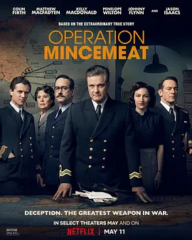 绞肉行动 Operation Mincemeat (2021) / 肉馅行动/死间行动(台) / 全谎位作战(港) 2160p.WEB-DL.x265.10bit.HDR.DDP5.1-NOGRP【13.58 GB】-4K视界