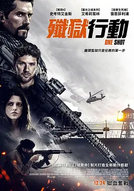 一线生机 One Shot (2021)/一次机会  1080p.BluRay.REMUX.AVC.DTS-HD.MA.5.1-FGT【19.84 GB】-4K视界