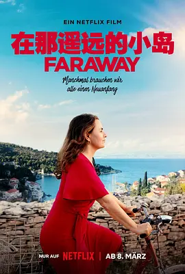 在那遥远的小岛 Faraway (2023)/ 2160p.NF.WEB-DL.x265.10bit.HDR.DDP5.1.Atmos-CEBEX【14.24 GB】-4K视界