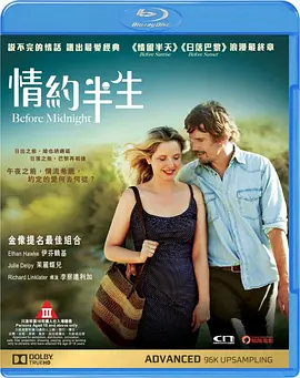 爱在午夜降临前 Before Midnight (2013)/-4K视界