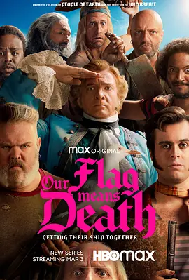 海盗旗升起 第一季 Our Flag Means Death Season 1 (2022)/海贼旗升起 2160p.MAX.WEB-DL.x265.10bit.HDR.DDP5.1.Atmos-GGWP【46.28 GB】-4K视界