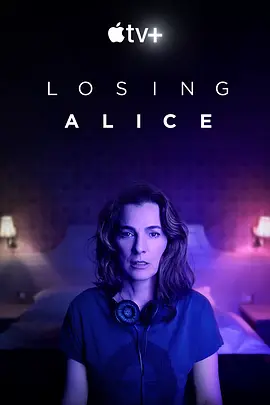 迷失爱丽丝 Losing Alice (2020)/Leabed et Alice 2160p.ATVP.WEB-DL.x265.10bit.HDR.DDP5.1.Atmos-MIXED【67.28 GB】-4K视界