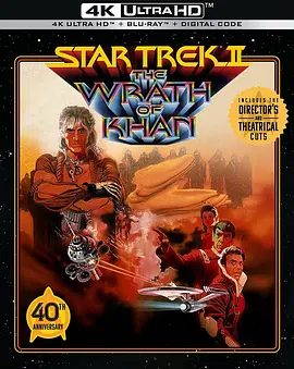 星际旅行2：可汗怒吼 Star Trek II: The Wrath of Khan (1982) / 星舰奇航记2：星战大怒吼(台) / 星舰迷航记2/星空奇遇记2：大汗的愤怒(港) / 星际争霸战2 / Star Trek 2 2160p.BluRay.REMUX.HEVC.-4K视界