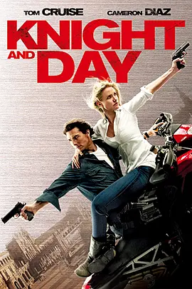 危情谍战 Knight and Day (2010) / 恋战特务王(港) / 侠骨柔情 / Knight & Day/骑士出任务(台) / 骑士与白天 / 维奇塔 / Wichita 2160p.SDR.AI.Enhance.ENG.RUS.LATINO.DDP5.1-4K视界