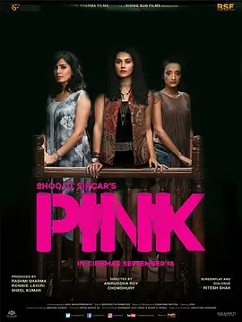 红粉惊魂 Pink (2016)/女生规则 2160p.SDR.HEVC.DTS-HDMA.5.1【23.33 GB】-4K视界