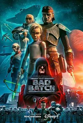 星球大战：异等小队 第三季 Star Wars: The Bad Batch Season 3 (2024) / 星球大战：特种兵团/星球大战：异等小队最终季 / 星球大战：残次品 2160p.DSNP.WEB-DL.H265.HDR.DDP5.1-ZeroTV[全15集][简繁-4K视界