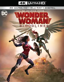 神奇女侠：血脉 4K Wonder Woman: Bloodlines (2019)/Wonder Woman: Bloodlines 2160p.BluRay.REMUX.HEVC.DTS-HD.MA.5.1-FGT 【30.84 GB】-4K视界