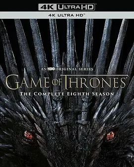 权力的游戏 第八季 4K Game of Thrones Season 8 (2019) / Game of Thrones: The Final Season / 权游8/[01-06合集] / 冰与火之歌 第八季 2160p.BluRay.REMUX.HEVC.DTS-HD.-4K视界