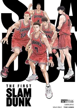 灌篮高手 The First Slam Dunk (2022) / 灌篮高手：THE FIRST/灌篮高手电影版 2160p.BLURAY.REMUX.TrueHD.7.1.Atmos.DV.HEVC-hOilOnG【52.96 GB】-4K视界