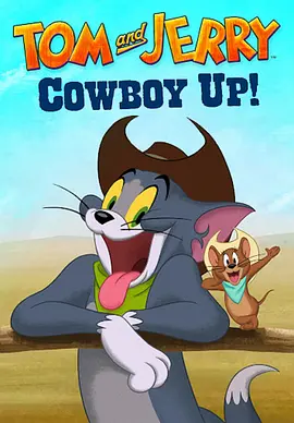 猫和老鼠：西部大冒险 Tom and Jerry: Cowboy Up (2022)/ 2160p.HQ.WEB-DL.H265.DDP5.1.2Audio-DreamHD-4K视界