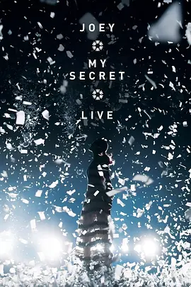 容祖儿《My Secret Live 2017》/-4K视界