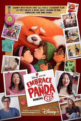 拥抱小熊猫：青春变形记背后的故事 Embrace the Panda: Making Turning Red (2022)/ 2160p.DSNP.WEB-DL.x265.10bit.HDR.DDP5.1【5.42 GB】-4K视界