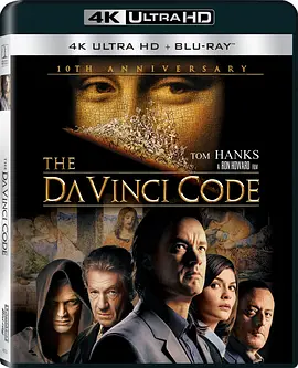 达·芬奇密码 4K The Da Vinci Code (2006) / 达芬奇密码/达文西密码 2160p.BluRay.REMUX.HEVC.DTS-HD.MA.TrueHD.7.1.Atmos-FGT 【58.1GB】-4K视界