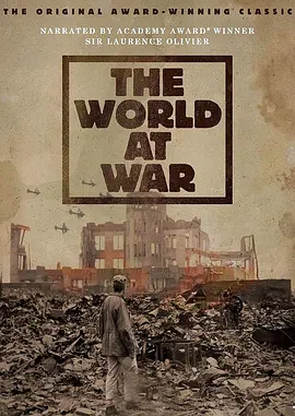 二战全史 The World At War (1973)/战争中的世界-4K视界