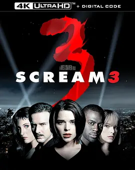 惊声尖叫3 Scream 3 (2000) / 尖叫3/夺命狂呼3(港) 2160p.UHD.Blu-ray.Remux.DV.HDR.HEVC.DTS-HD.MA.5.1-CiNEPHiLES【48.93 GB】-4K视界