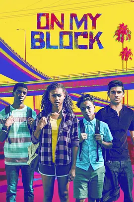 我的街区 第1-4季  On My Block Season 1-4 (2018-2021)/洛城南区，我的青春(台) 2160p.NF.WEB-DL.x265.10bit.HDR.DDP5.1-CRFW【30.40 GB】-4K视界