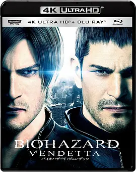 生化危机：复仇 4K Resident Evil: Vendetta (2017) / Resident Evil: Vendetta / 生化危机：血仇杀戮(港)/Biohazard Vendetta / 恶灵古堡：血仇(台) 2160p.BluRay.REMUX.HEVC.D-4K视界