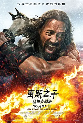 宙斯之子：赫拉克勒斯 Hercules (2014) / 海克力士(台) / 赫拉克勒斯：色雷斯的战争/大力神：色雷斯之战 / 战神：海格力斯(港) 2160p.WEB-DL.SDR.ENG.LATINO.DDP5.1.H265-BEN.THE.MEN【11.29 GB】-4K视界