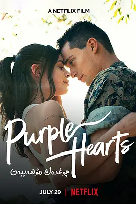 紫心之恋  Purple Hearts (2022)/ 2160p.NF.WEB-DL.x265.10bit.HDR.DDP5.1.Atmos-APEX【14.36 GB】-4K视界