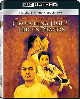 卧虎藏龙 4K Crouching Tiger Hidden Dragon (2000)/Crouching Tiger, Hidden Dragon 2160p.US.BluRay.REMUX.HEVC.DTS-HD.MA.TrueHD.7.1.Atmos-FGT【72.66-4K视界