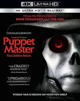 魔偶奇谭：至小帝国 4K Puppet Master: The Little Reich (2018) / 魔偶奇谭12/Puppet Master: The Little Reich 2160p.BluRay.REMUX.HEVC.SDR.DTS-HD.MA.5.1-FGT 【-4K视界