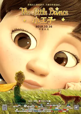 小王子 Le Petit Prince (2015)/The Little Prince 2160p.WEB-DL.H265.HDR.60fps.AAC.2Audio[60帧率版本][国英多音轨+中文字幕][3.28 GB] 1080p.BluRay.AVC.TrueHD.7.1-4K视界