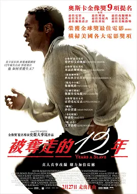 为奴十二年 12 Years a Slave (2013) / 自由之心(台) / 黑奴十二年/被夺走的12年(港) / 为奴十二载 / Twelve Years a Slave  1080p.BluRay.x264-BLOW【10.92 GB】-4K视界