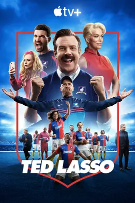 足球教练 第三季  Ted Lasso Season 3 (2023) / 泰德拉索：错棚教练趣事多/乜都得教练 2160p.WEB.H265-GGWP【7.56 GB】-4K视界