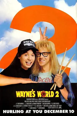 反斗智多星2 Wayne's World 2 (1993)/ 2160p.WEB-DL.x265.10bit.HDR10Plus.DTS-HD.MA.TrueHD.5.1-NOGRP【21.77 GB】-4K视界