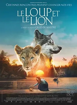 狼与狮子 The Wolf and the Lion (2021) /台)/小狮与灰狼的梦想日记(港/ 小狮与灰狼 2160p.WEB-DL.x265.10bit.HDR.DD5.1【10.12 GB】-4K视界