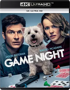 游戏之夜 Game Night (2018) / 今晚玩救你(港)/游戏夜杀必死(台) 2160p.DTS-HD.MA.5.1.DV.HEVC.HYBRID.REMUX-FraMeSToR【48.09 GB】-4K视界