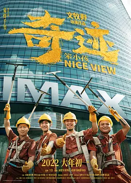 奇迹·笨小孩 4K (2022)/ 2160p.BluRay.REMUX.HEVC.DTS-HD.MA.TrueHD.7.1.Atmos-FGT【50.37 GB】-4K视界