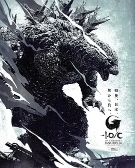 哥斯拉-1.0 ゴジラ-1.0 (2023) / 哥斯拉：负一/超大作怪獣映画 / Godzilla Minus One 2160p.TrueHD.Atmos.7.1.DV.HEVC.REMUX-FraMeSToR【66.07 GB】-4K视界