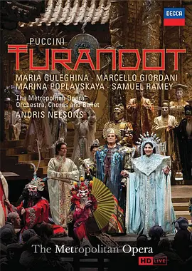 普契尼《图兰朵公主》"Metropolitan Opera: Live in HD" Puccini's Turandot (2009) / 普契尼作曲/大都会歌剧院高清系列 / 图兰朵公主 2160p.BluRay.REMUX.HEVC.DTS-HD.MA.5.1-FGT【50-4K视界