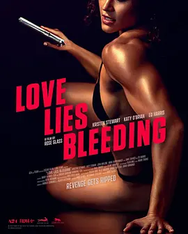 血爱成河 Love Lies Bleeding (2024) / 流血之爱/爱的谎言在流血 / 爱在流血中 2160p.WEB.h265-ETHEL【18.14 GB】-4K视界