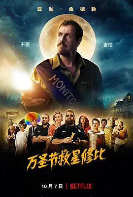 休比的万圣节  Hubie Halloween (2020) / 湖比万圣节/万圣节救星修比 2160p.NF.WEB-DL.x265.10bit.HDR.DDP5.1.Atmos-XEBEC【13.32 GB】-4K视界