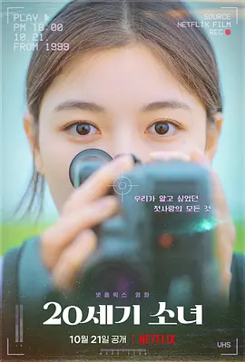 20世纪少女  20세기 소녀 (2022) / 20th Century Girl/二十世纪少女 2160p.NF.WEB-DL.x265.10bit.HDR.DDP5.1.Atmos-APEX【13.31 GB】-4K视界