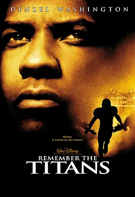 光辉岁月 Remember the Titans (2000) / 冲锋陷阵(台)/热血强人(港) / 铭记泰坦 2160p.WEB.H265-PETRiFiED【13.3 GB】-4K视界