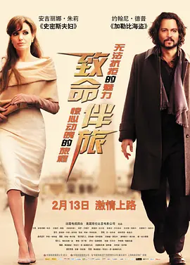 致命伴旅 The Tourist (2010) / 机密邂逅(港)/色遇(台) 2160p.WEB-DL.x265.10bit.SDR.DTS-HD.MA.5.1-SMURF【20.52 GB】-4K视界